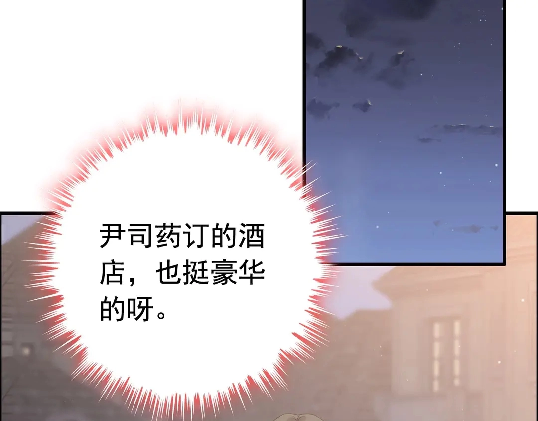 闪婚总裁契约妻漫画,第275话 夫妻相1图