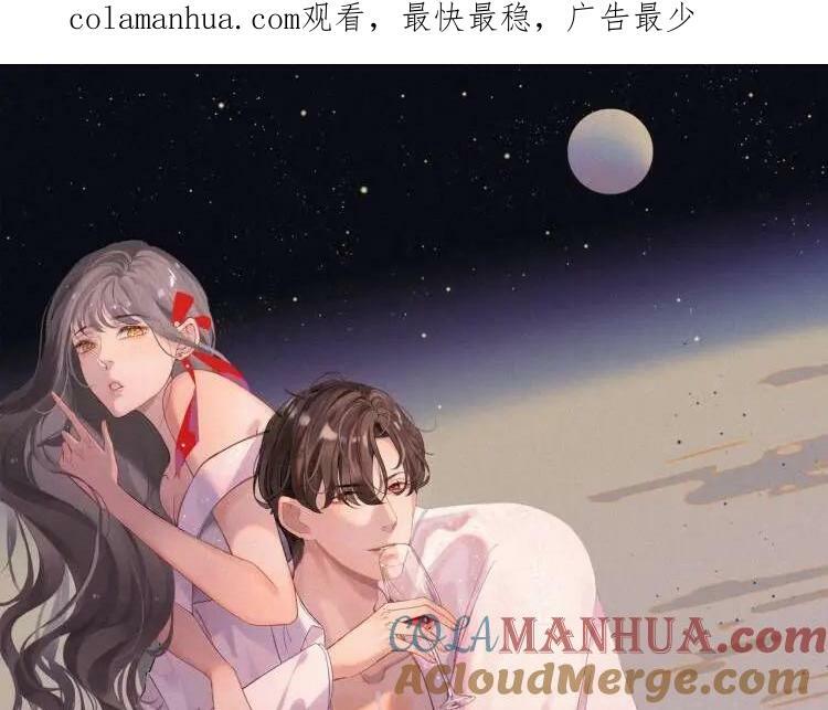 闪婚总裁契约妻漫画,第526话 请您把女儿交给我吧！1图