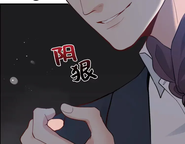 闪婚总裁契约妻漫画,第365话 墨梓忻的答案2图