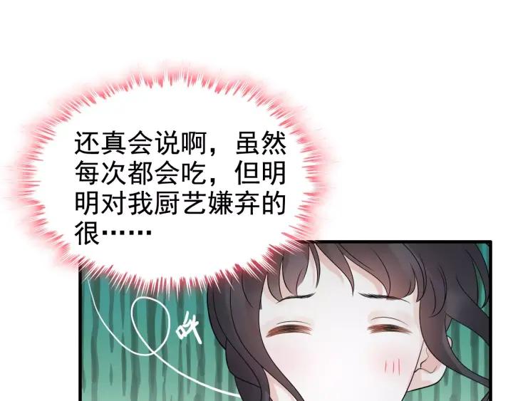 闪婚总裁契约妻漫画,第39话 刺痛的吻1图