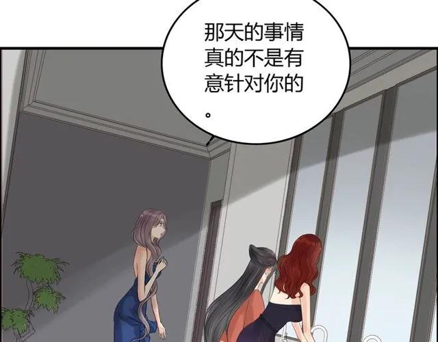 闪婚总裁契约妻漫画,第158话 二次陷害！1图