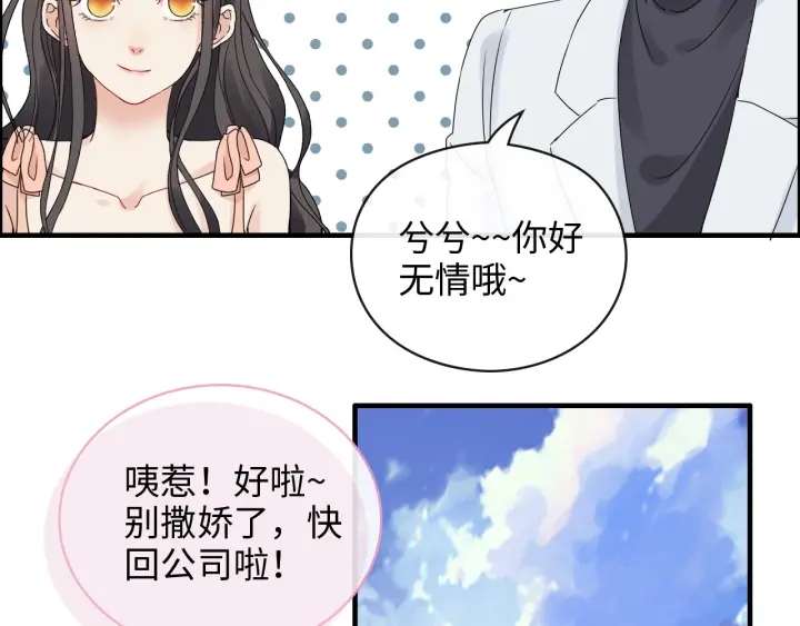 闪婚总裁契约妻漫画,第356话 资料被盗，暗潮汹涌2图