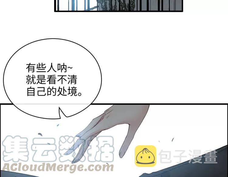 闪婚总裁契约妻漫画,第357话 以兄长之名2图