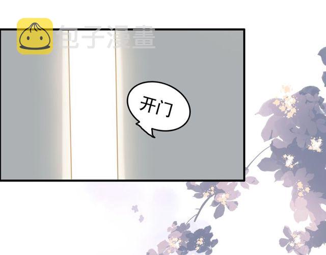 闪婚总裁契约妻漫画,第191话 仙女下凡1图