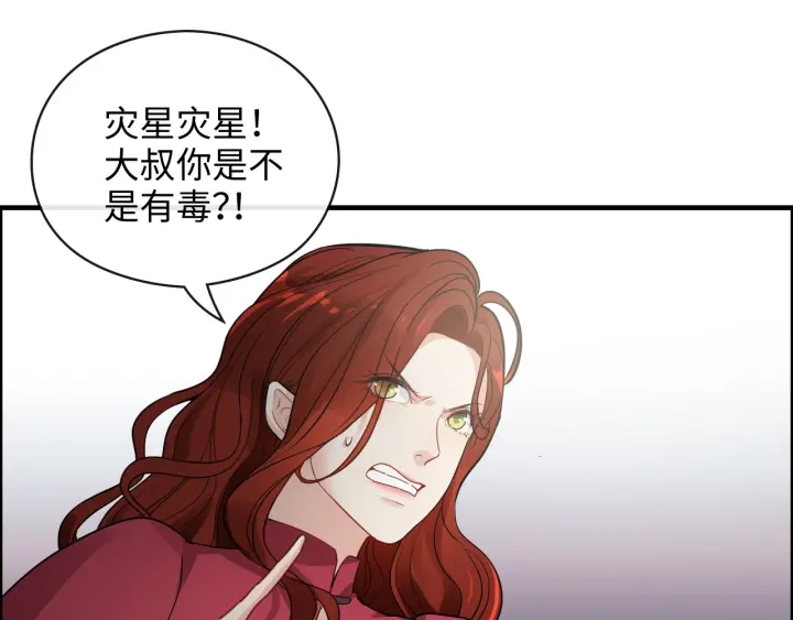 闪婚总裁契约妻漫画,第352话 尹浩的过去2图
