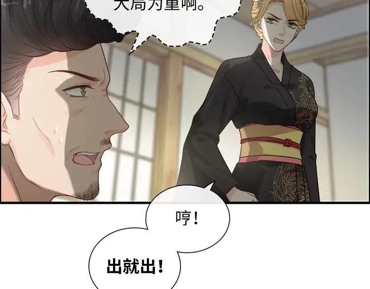 闪婚总裁契约妻漫画,第370话 怦然心动1图