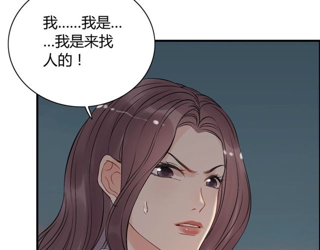 闪婚总裁契约妻漫画,第201话 疯狗乱咬1图