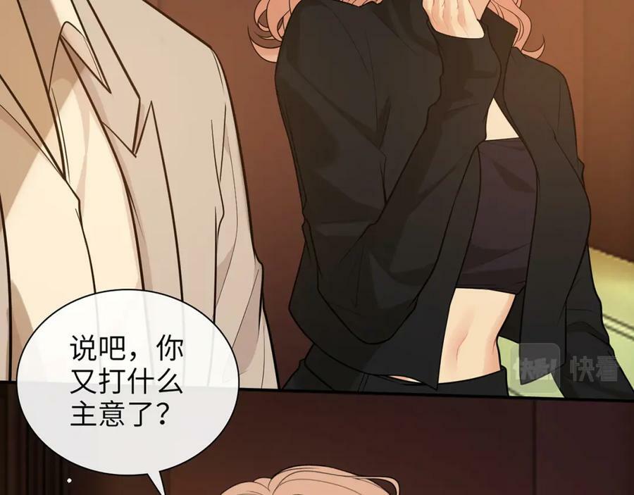 闪婚总裁契约妻漫画,第527话 自寻死路，你怎么就不听我的呢？1图