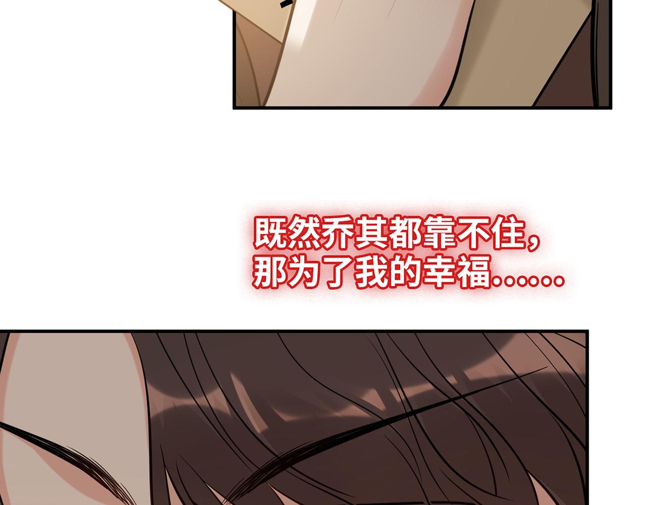 闪婚总裁契约妻漫画,510- 追妻？直播爬山！2图