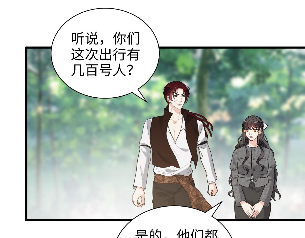 闪婚总裁契约妻漫画,第460话 情报传递成功！2图