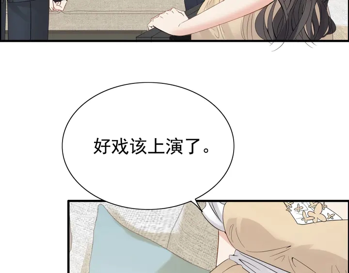 闪婚总裁契约妻漫画,第291话 证明自己配得上你1图