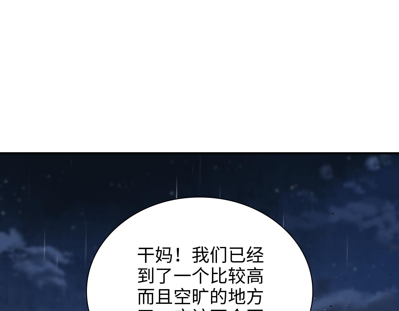 闪婚总裁契约妻漫画,第474话 遵循内心的选择2图