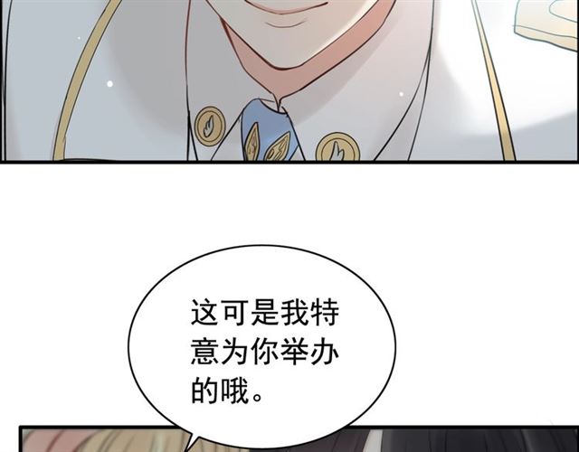 闪婚总裁契约妻漫画,第210话 他的吻如此熟悉1图