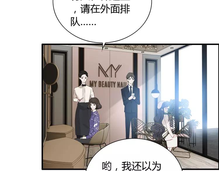 闪婚总裁契约妻漫画,第108话 反手打脸贱女人！1图