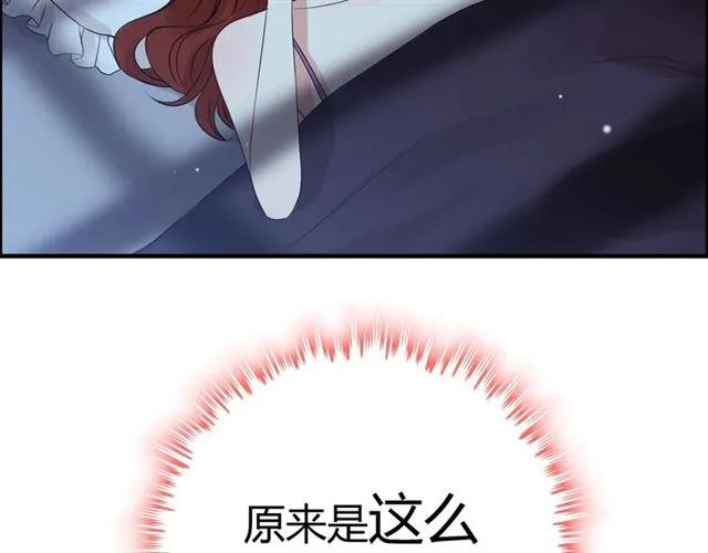 闪婚总裁契约妻漫画,第163话 丑闻？！1图