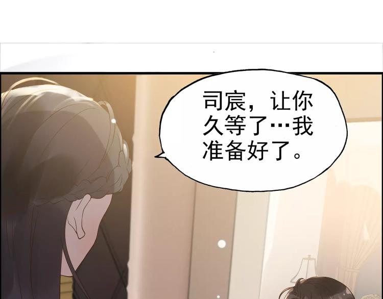 闪婚总裁契约妻漫画,第31话 奇妙的心动1图