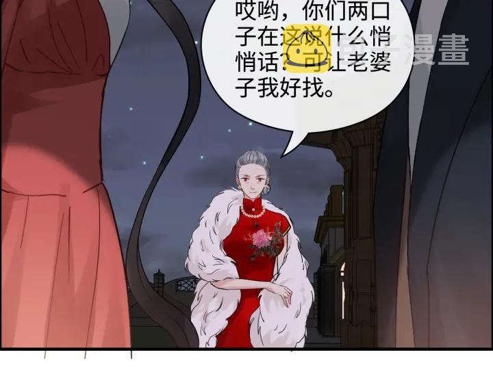 闪婚总裁契约妻漫画,第366话 兮兮心结解开1图