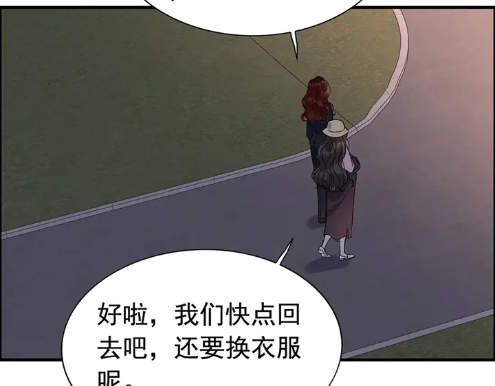 闪婚总裁契约妻漫画,第258话 宴会闹剧1图