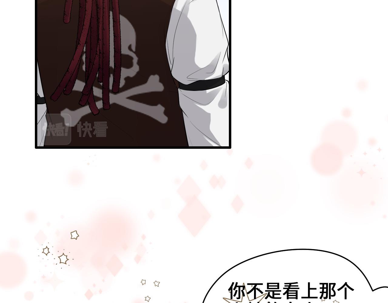 闪婚总裁契约妻漫画,第456话 放开沐若娜2图