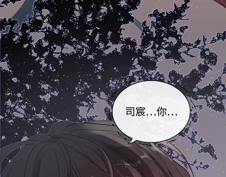 闪婚总裁契约妻漫画,第365话 墨梓忻的答案1图