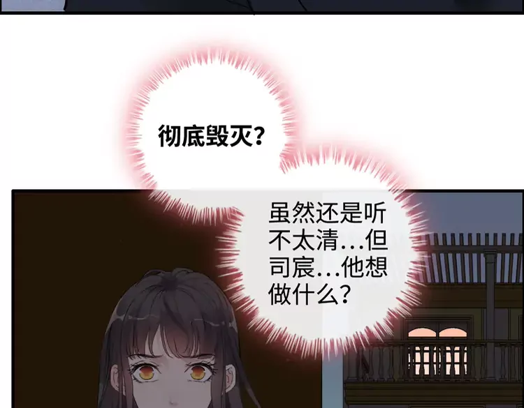 闪婚总裁契约妻漫画,第365话 墨梓忻的答案2图