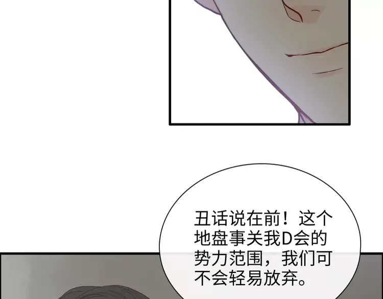 闪婚总裁契约妻漫画,第370话 怦然心动2图