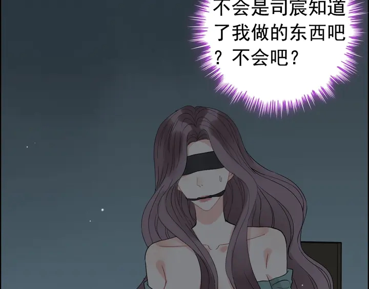 闪婚总裁契约妻漫画,第262话 惩罚2图