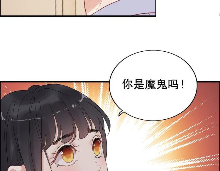 闪婚总裁契约妻漫画,第60话 简直就是恶魔！2图
