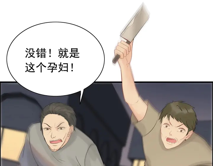 闪婚总裁契约妻漫画,第264话 新人物登场2图