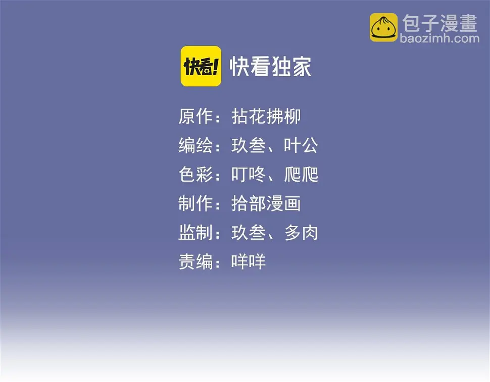闪婚总裁契约妻漫画,第516话 追妻倒计时1图