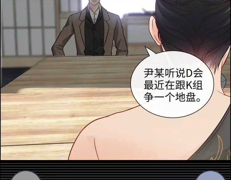 闪婚总裁契约妻漫画,第370话 怦然心动2图
