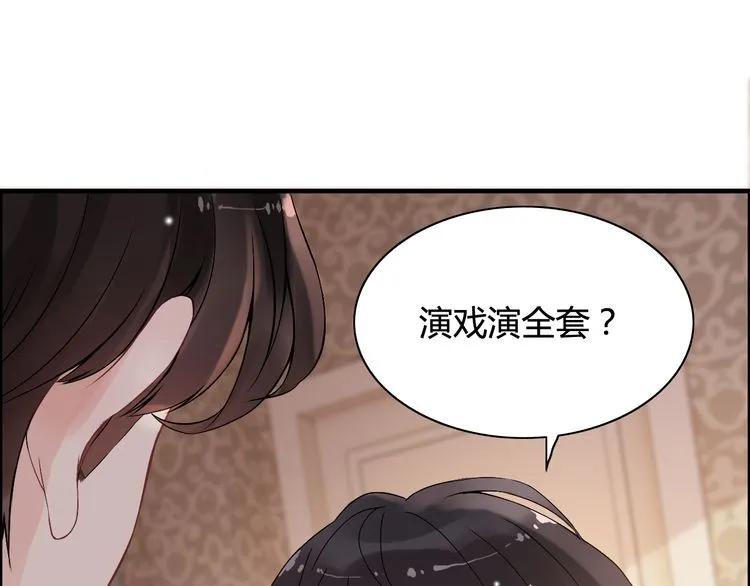 闪婚总裁契约妻漫画,第60话 简直就是恶魔！2图