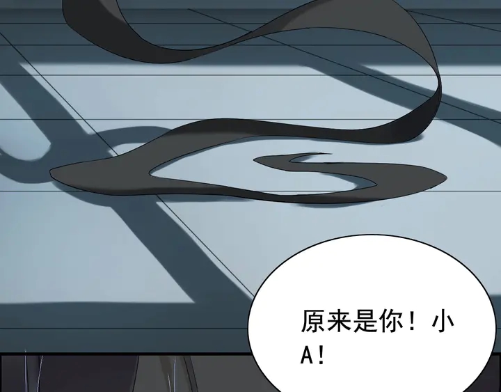 闪婚总裁契约妻漫画,第262话 惩罚2图
