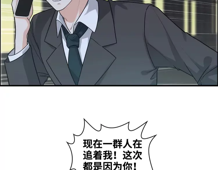 闪婚总裁契约妻漫画,第361话 伯爵来啦1图