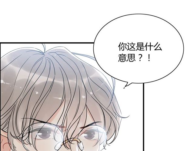 闪婚总裁契约妻漫画,第213话 他的女人果然不一般2图