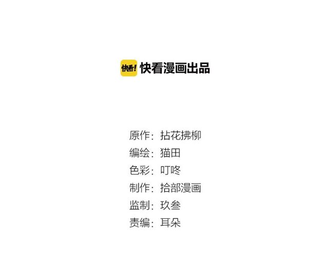 闪婚总裁契约妻漫画,第195话 小心我老公报复你！2图