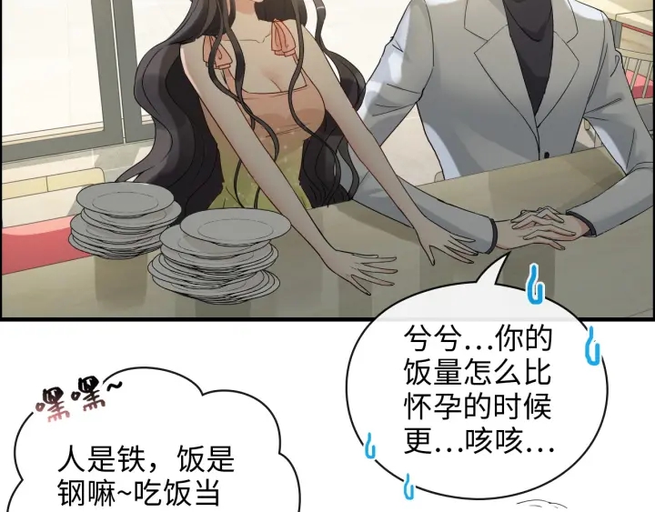 闪婚总裁契约妻漫画,第356话 资料被盗，暗潮汹涌2图