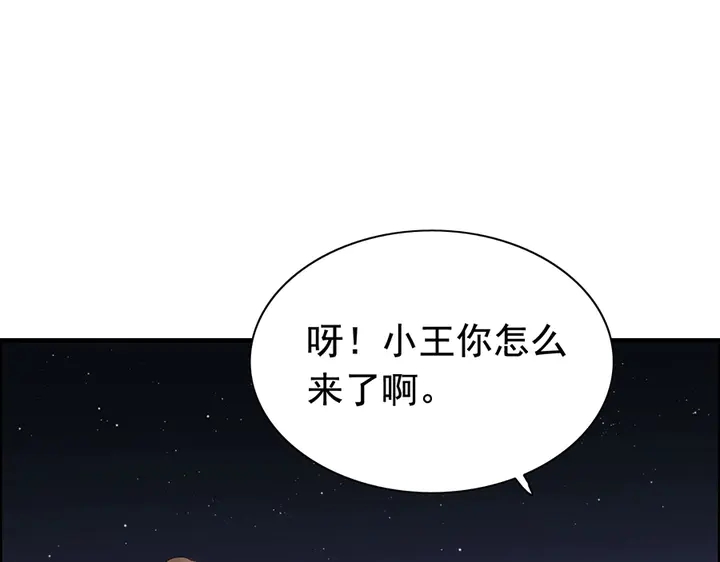 闪婚总裁契约妻漫画,第258话 宴会闹剧2图