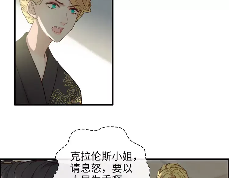 闪婚总裁契约妻漫画,第370话 怦然心动2图