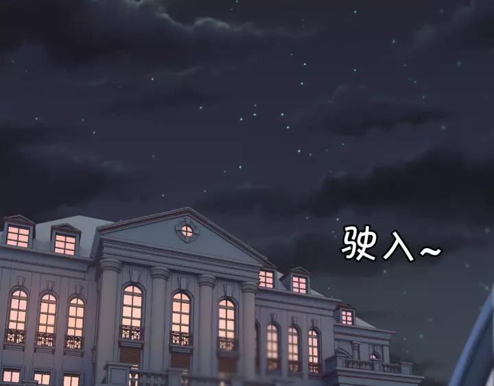 闪婚总裁契约妻漫画,第111话 被他调戏了！2图