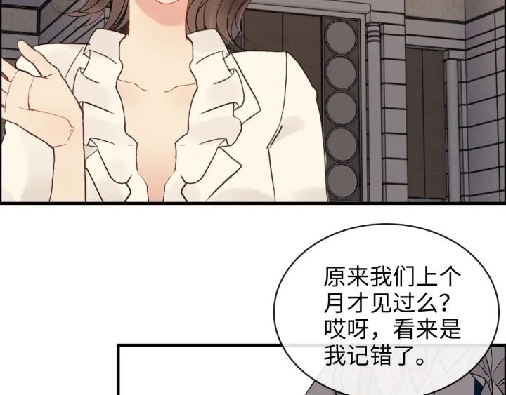 闪婚总裁契约妻漫画,第330话 又见墨梓忻1图