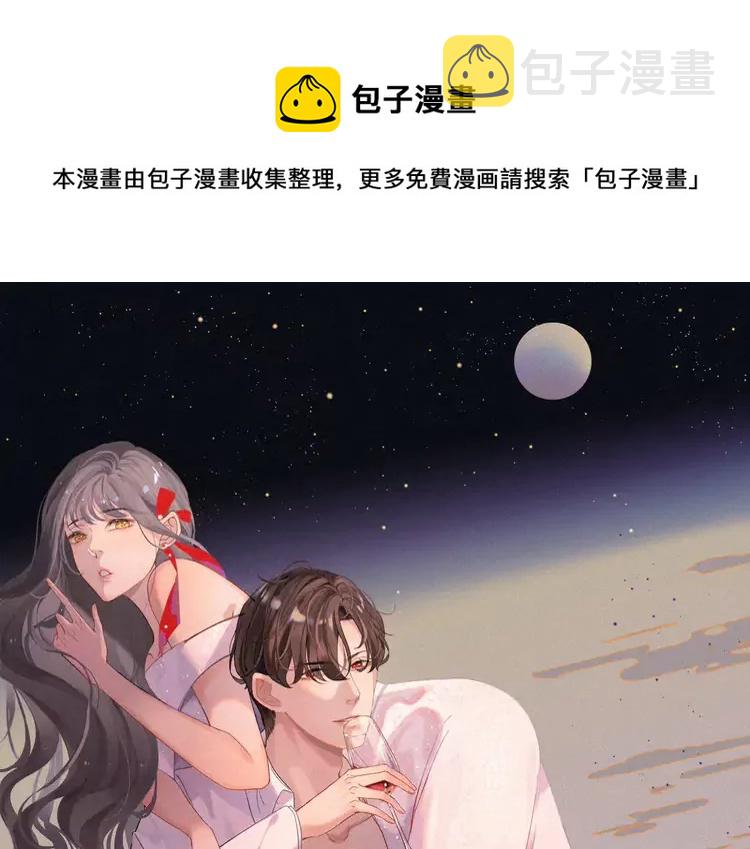 闪婚总裁契约妻漫画,第381话 从没预料过的理由1图