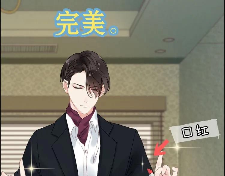 闪婚总裁契约妻漫画,第62话 他永远都这么神秘1图