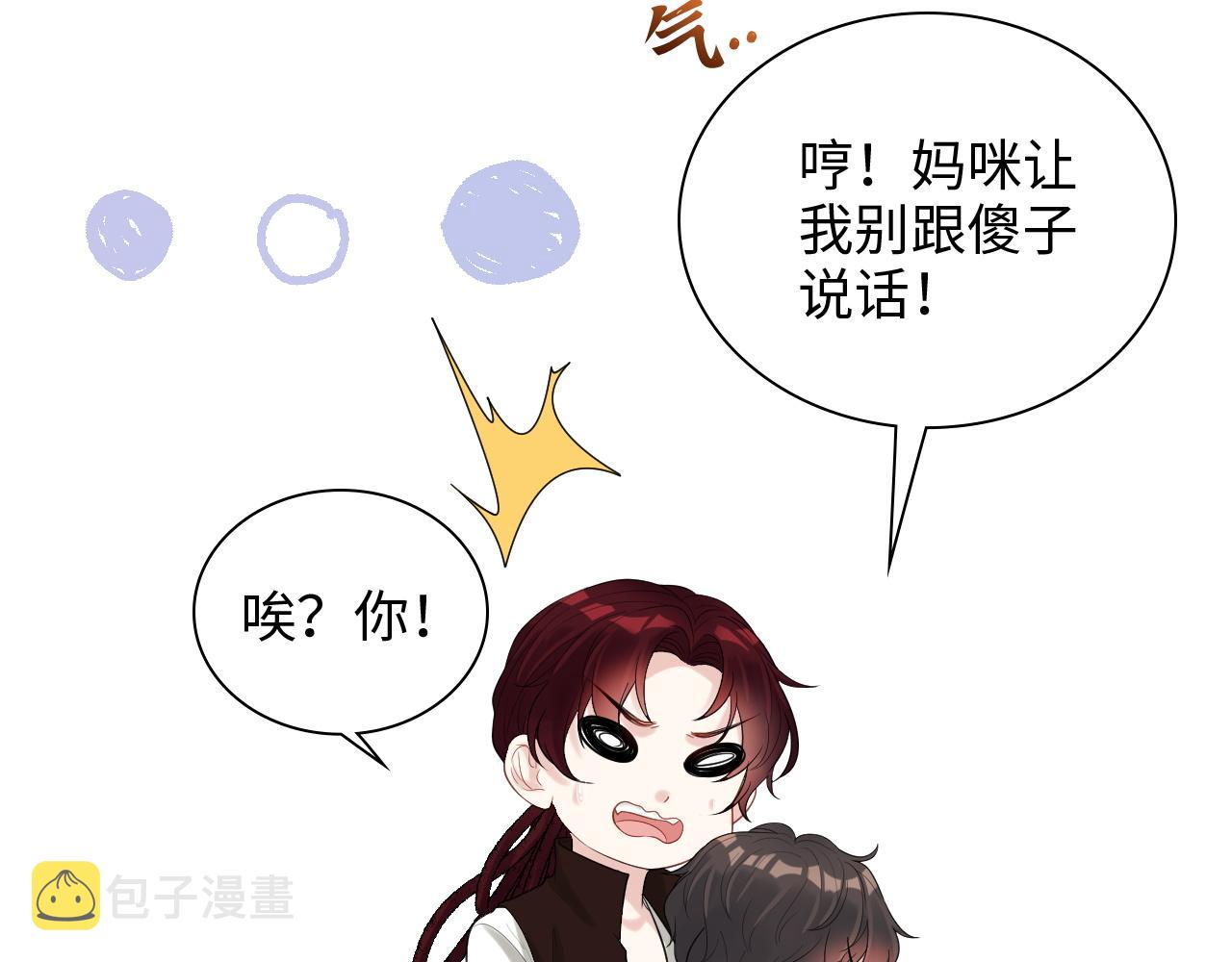 闪婚总裁契约妻漫画,第470话 不要和傻子说话1图