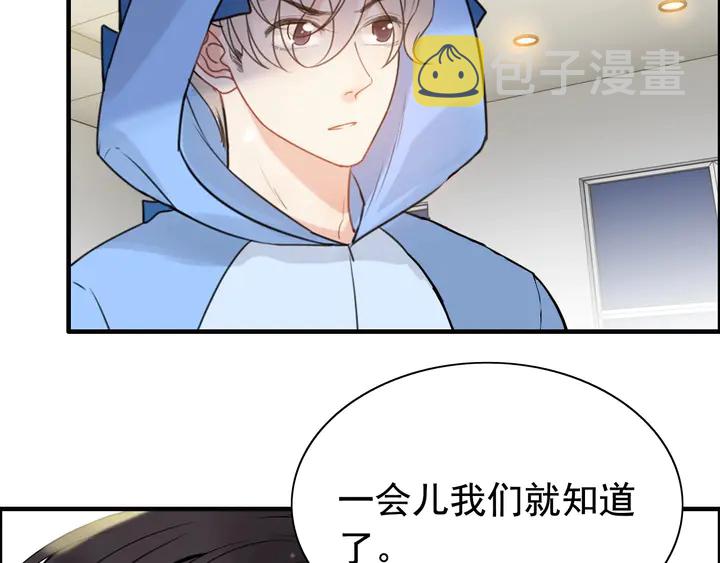 闪婚总裁契约妻漫画,第250话 圈套2图