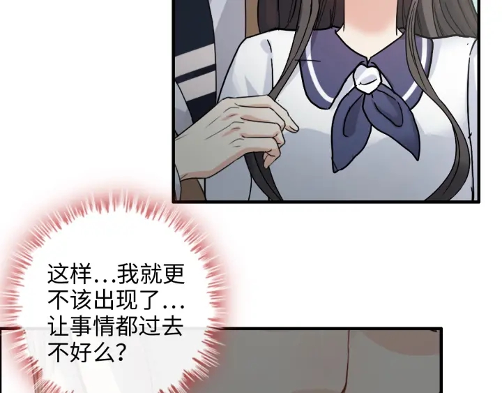 闪婚总裁契约妻漫画,第352话 尹浩的过去2图