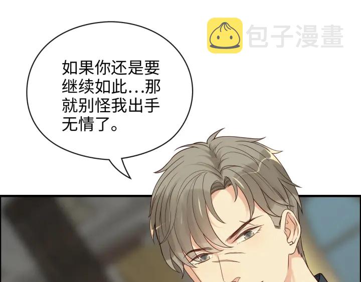 闪婚总裁契约妻漫画,第360话 恶人有恶报2图