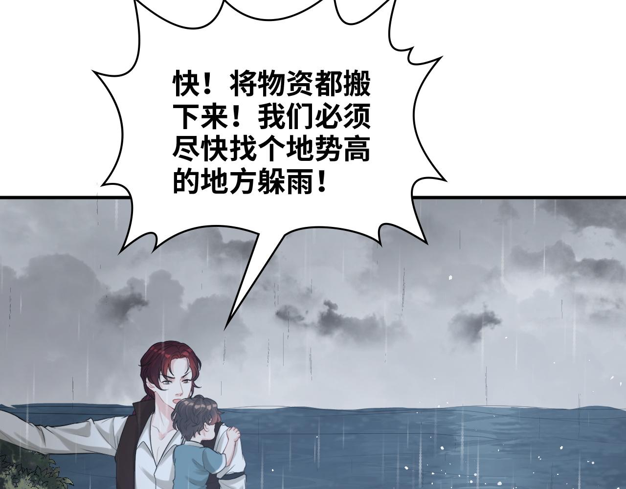 闪婚总裁契约妻漫画,第470话 不要和傻子说话1图