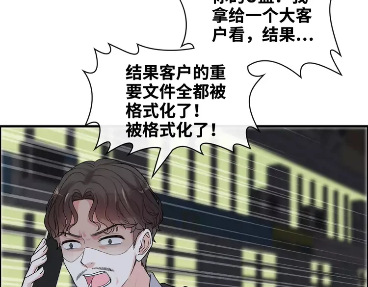 闪婚总裁契约妻漫画,第361话 伯爵来啦2图