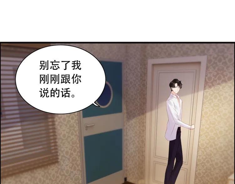 闪婚总裁契约妻漫画,第60话 简直就是恶魔！2图